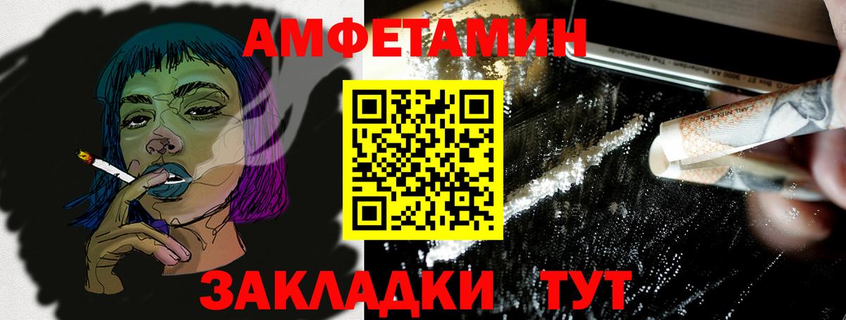 АМФЕТАМИН VHQ  Амфетамин  Гагарин  Вход с VPN 
