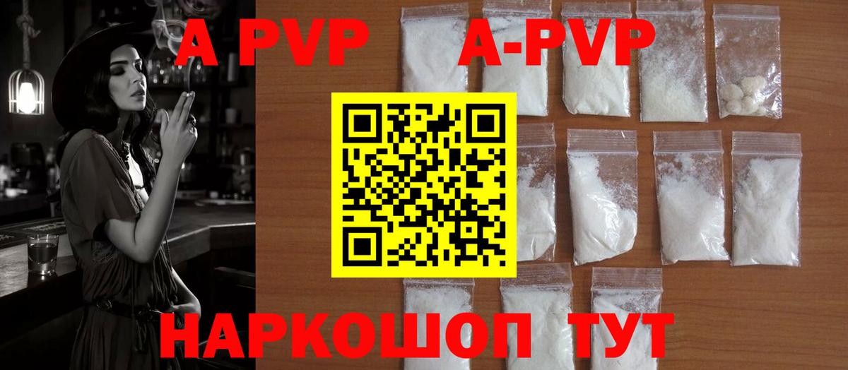 купить закладку  Alpha-PVP Соль  A-PVP мука  Вход с VPN  Гагарин 