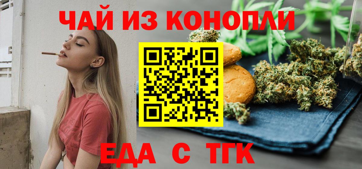 Cannafood конопля  Вход с VPN  Гагарин 