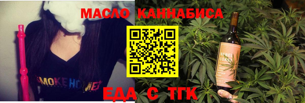 Печенье с ТГК конопля Гагарин