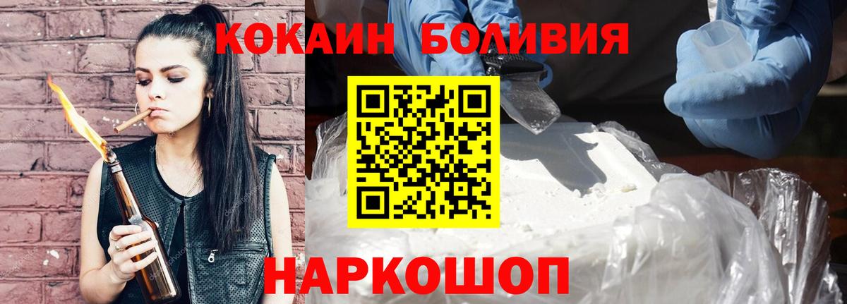 COCAIN FishScale  Вход с VPN  купить наркотик  Гагарин  КОКАИН Эквадор 