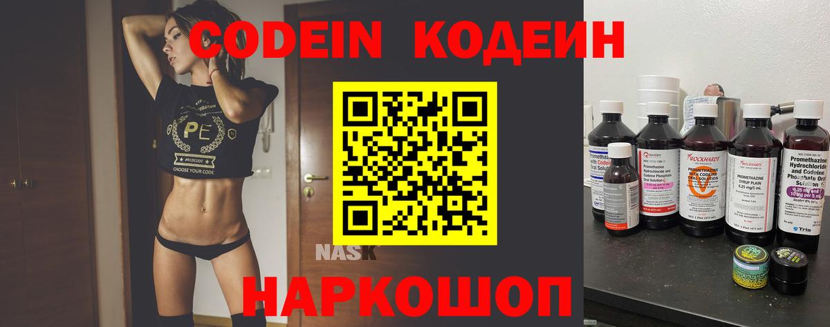 Гагарин  Кодеиновый сироп Lean напиток Lean (лин)  Codein напиток Lean (лин)  наркотики  Вход с VPN 
