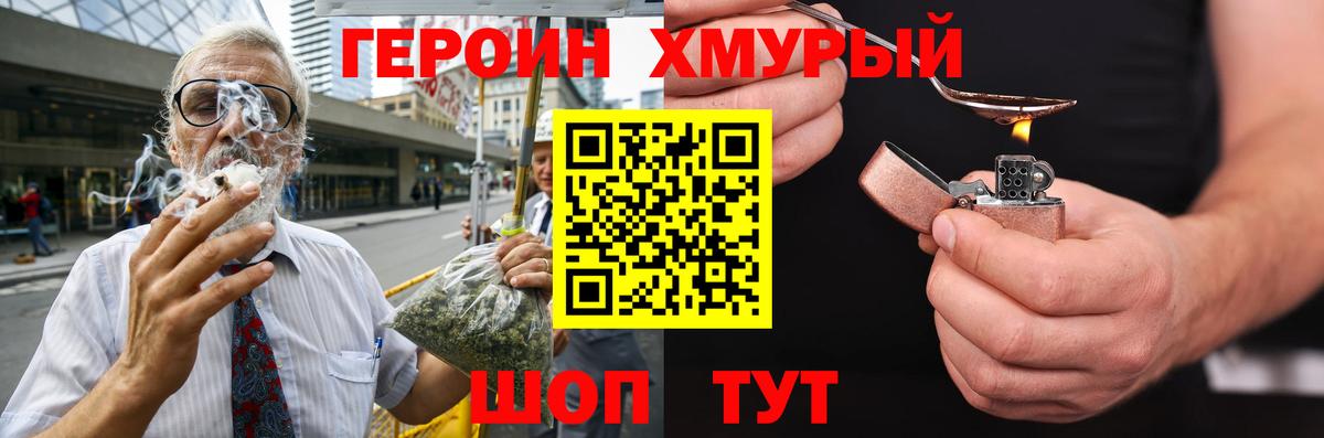 ГЕРОИН афганец Гагарин