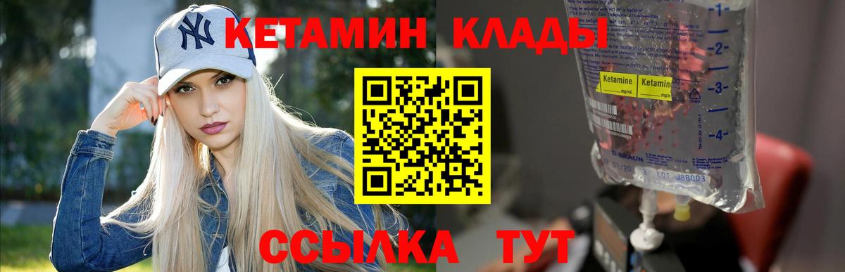 Кетамин ketamine Гагарин