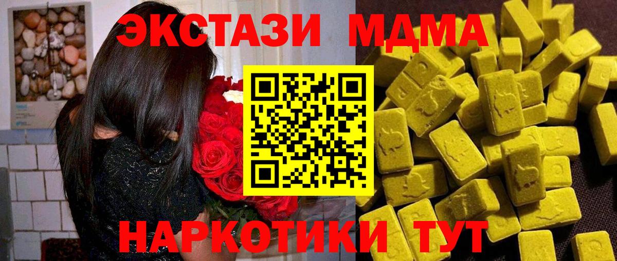 MDMA crystal Гагарин