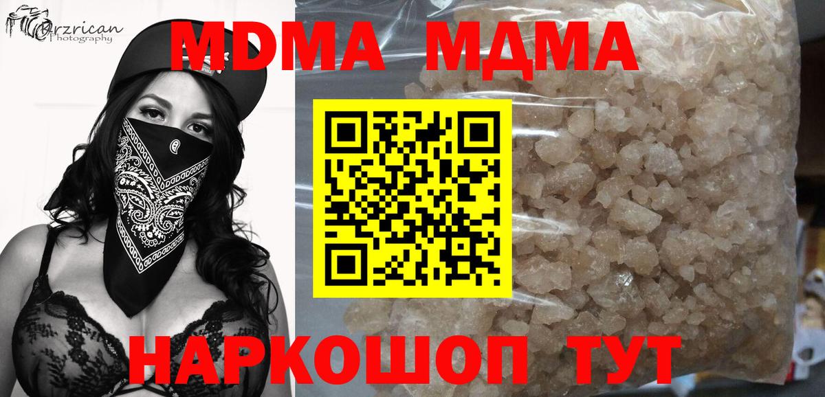 MDMA  MDMA crystal  Вход с VPN  Гагарин 