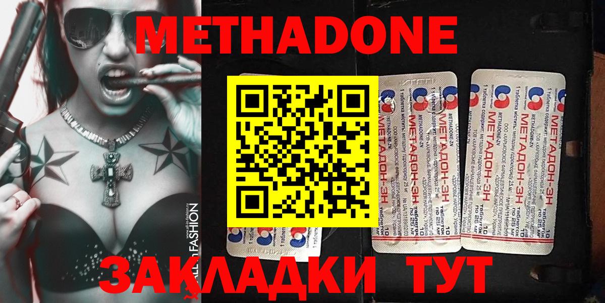 MEGA сайт  Вход с VPN  мориарти какой сайт  Метадон мёд  Гагарин 