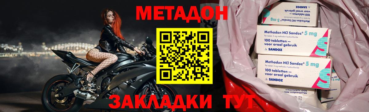 МЕТАДОН белоснежный Гагарин
