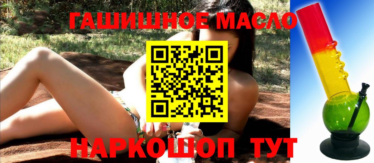 Дистиллят ТГК гашишное масло  Вход с VPN  гидра сайт  Гагарин  ТГК Wax 