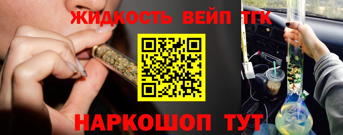 Дистиллят ТГК вейп Гагарин