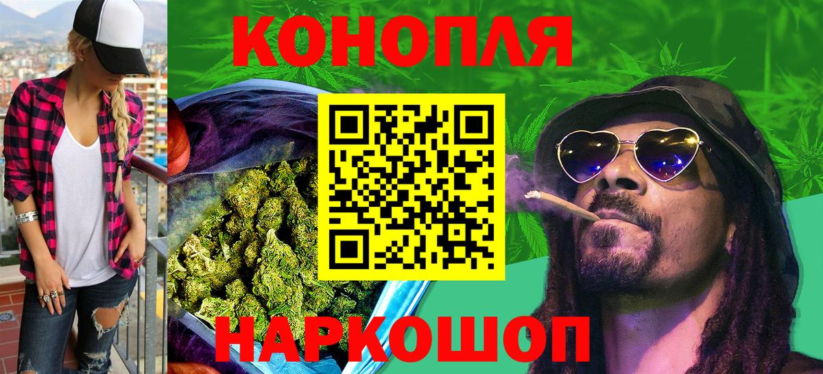 Бошки марихуана конопля  Канабис планчик  Бошки Шишки OG Kush  Гагарин  МАРИХУАНА AK-47  Вход с VPN 
